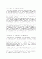 방통대 중간과제 철학의 이해 A형 철학에의 초대 - 오너, 제 7장 철학과 윤리 5페이지