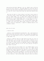 방통대 중간과제 철학의 이해 B형 2, 소크라테스 이전 철학자들의 단편  ‘피타고라스’ 2페이지