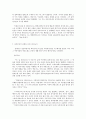 방통대 중간과제 철학의 이해 B형 2, 소크라테스 이전 철학자들의 단편  ‘피타고라스’ 3페이지