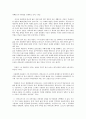방통대 중간과제 철학의 이해 B형 2, 소크라테스 이전 철학자들의 단편  ‘피타고라스’ 4페이지