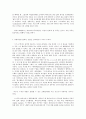 방통대 중간과제 철학의 이해 B형 2, 소크라테스 이전 철학자들의 단편  ‘피타고라스’ 5페이지