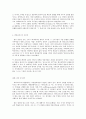 방통대 중간과제 철학의 이해 B형 2, 소크라테스 이전 철학자들의 단편  ‘피타고라스’ 6페이지