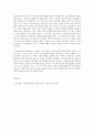 방통대 중간과제 철학의 이해 B형 2, 소크라테스 이전 철학자들의 단편  ‘피타고라스’ 7페이지