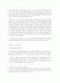 방통대 중간과제 철학의 이해 B형 서양철학사(렘프레히트)- 제 13장 칸트와 그 후계자들에 있어서의 독일 철학 2페이지