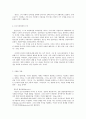 방통대 중간과제 철학의 이해 B형 서양철학사(렘프레히트)- 제 13장 칸트와 그 후계자들에 있어서의 독일 철학 3페이지