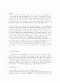 방통대 중간과제 철학의 이해 B형 서양철학사(렘프레히트)- 제 13장 칸트와 그 후계자들에 있어서의 독일 철학 4페이지
