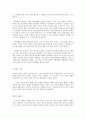 방통대 중간과제 철학의 이해 B형 서양철학사(렘프레히트)- 제 13장 칸트와 그 후계자들에 있어서의 독일 철학 5페이지