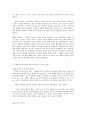 방통대 중간과제 철학의 이해 B형 서양철학사(렘프레히트)- 제 13장 칸트와 그 후계자들에 있어서의 독일 철학 6페이지