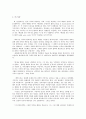 방통대 중간과제 방통대 철학의 이해 B형 철학 고전 강의 –  데카르트: 주체인 인간의 세계 구축 3페이지