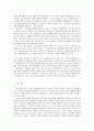 방통대 중간과제 방통대 철학의 이해 B형 철학 고전 강의 –  데카르트: 주체인 인간의 세계 구축 4페이지