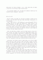 방통대 중간과제 방통대 철학의 이해 B형 철학 고전 강의 –  데카르트: 주체인 인간의 세계 구축 7페이지