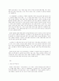 방통대 중간과제 철학의 이해 C형 2 알키비아데스 I. II 2페이지