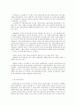 방통대 중간과제 철학의 이해 C형 2 알키비아데스 I. II 3페이지