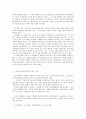 방통대 중간과제 철학의 이해 C형 2 알키비아데스 I. II 4페이지