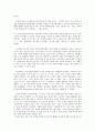 방통대 중간과제 철학의 이해 C형 2 알키비아데스 I. II 6페이지