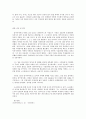 방통대 중간과제 철학의 이해 C형 2 알키비아데스 I. II 7페이지