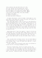 방통대 중간과제 철학의 이해 D형 삶의 기술, 늙은이의 노래 '노자' 4페이지