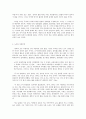 방통대 중간과제 철학의 이해 D형 삶의 기술, 늙은이의 노래 '노자' 6페이지