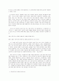 방통대 중간과제 철학의 이해 D형 대중문화의 이해 04, 대중문화와 지배 이데올로기 3페이지