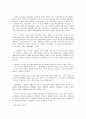 방통대 중간과제 철학의 이해 D형 대중문화의 이해 04, 대중문화와 지배 이데올로기 4페이지