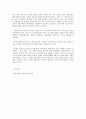 방통대 중간과제 철학의 이해 D형 대중문화의 이해 04, 대중문화와 지배 이데올로기 8페이지