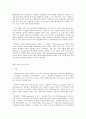 방통대 중간과제 철학의 이해 공통유형 플라톤의 대화편 ‘향연’ 2페이지