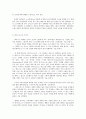 방통대 중간과제 철학의 이해 공통유형 플라톤의 대화편 ‘향연’ 3페이지