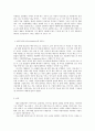 방통대 중간과제 철학의 이해 공통유형 플라톤의 대화편 ‘향연’ 5페이지