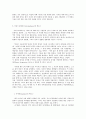 방통대 중간과제 철학의 이해 공통유형 플라톤의 대화편 ‘향연’ 6페이지