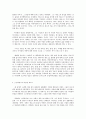 방통대 중간과제 철학의 이해 공통유형 플라톤의 대화편 ‘향연’ 7페이지