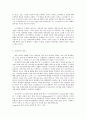 방통대 중간과제 철학의 이해 공통유형 플라톤의 대화편 ‘향연’ 9페이지