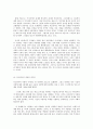 방통대 중간과제 철학의 이해 공통유형 플라톤의 대화편 ‘향연’ 10페이지
