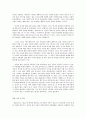 방통대 중간과제 철학의 이해 공통유형 플라톤의 대화편 ‘향연’ 11페이지