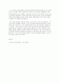방통대 중간과제 철학의 이해 공통유형 노자의 칼 장자의 방패, - 제 3장, 조선사회의 노자와 지식인 7페이지
