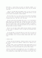 방통대 중간과제 철학의 이해 공통유형 서양철학사(렘프레히트) - 9장 17세기 대륙의 철학 데카르트, 스피노자, 라이프니츠 4페이지