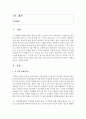 (여성교육론 공통) 다음 추천서적 가운데 한권을 읽고,  1) 감명 깊은 구절 5개 인용(한 문장 이상) 2) 인용한 이유 3) 자신이 기존에 가지고 있었던 성별 관련 시각(편견이 2페이지