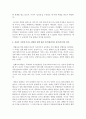 (여성교육론 공통) 다음 추천서적 가운데 한권을 읽고,  1) 감명 깊은 구절 5개 인용(한 문장 이상) 2) 인용한 이유 3) 자신이 기존에 가지고 있었던 성별 관련 시각(편견이 11페이지