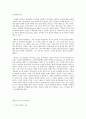 방통대 중간과제 철학의 이해 공통유형 최초의 민주주의 - 제 3장 참주정으로부터의 자유 2페이지