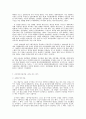 방통대 중간과제 취미와 예술 B형 독립영화 ‘봄․여름․가을․겨울 그리고 봄’ 감상문 3페이지