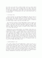 방통대 중간과제 취미와 예술 B형 독립영화 ‘봄․여름․가을․겨울 그리고 봄’ 감상문 4페이지