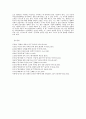 방통대 중간과제 취미와 예술 B형 독립영화 ‘봄․여름․가을․겨울 그리고 봄’ 감상문 8페이지