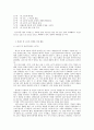 방통대 중간과제 취미와 예술 C형 미술 감상 '빈센트 반 고흐' 3페이지
