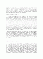 방통대 중간과제 취미와 예술 C형 미술 감상 '빈센트 반 고흐' 5페이지