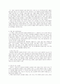 방통대 중간과제 취미와 예술 C형 미술 감상 '빈센트 반 고흐' 7페이지