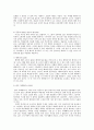 방통대 중간과제 취미와 예술 C형 미술 감상 '빈센트 반 고흐' 8페이지