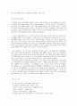 방통대 중간과제 취미와 예술 C형 미술 감상 '빈센트 반 고흐' 9페이지