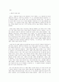 방통대 중간과제 현대의 서양문화 A형 18세기 계몽주의에 대한 호르크하이머와 아도르노, 푸코, 하버마스의  입장 3페이지
