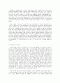 방통대 중간과제 현대의 서양문화 B형 ‘서양 문명’의 그림자 ‘제국주의’ 3페이지