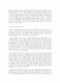 방통대 중간과제 현대의 서양문화 B형 ‘서양 문명’의 그림자 ‘제국주의’ 6페이지