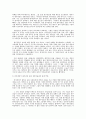 방통대 중간과제 현대의 서양문화 B형 ‘서양 문명’의 그림자 ‘제국주의’ 9페이지